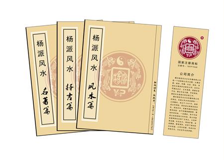 荆门市杨公风水弟子班公司成立十五周年庆典学费大优惠开学通知